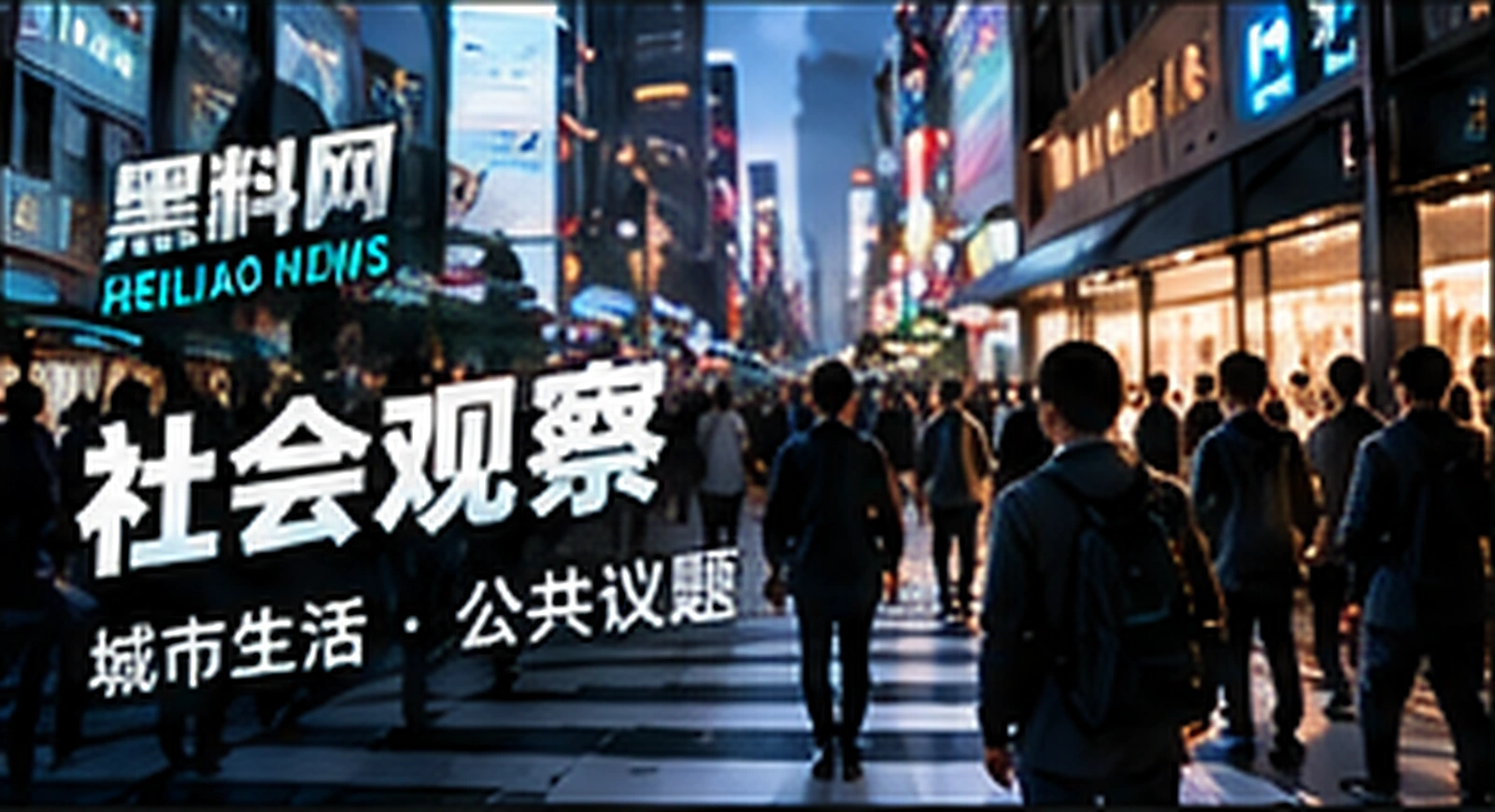 日常生活话题为什么容易引发共鸣概念配图